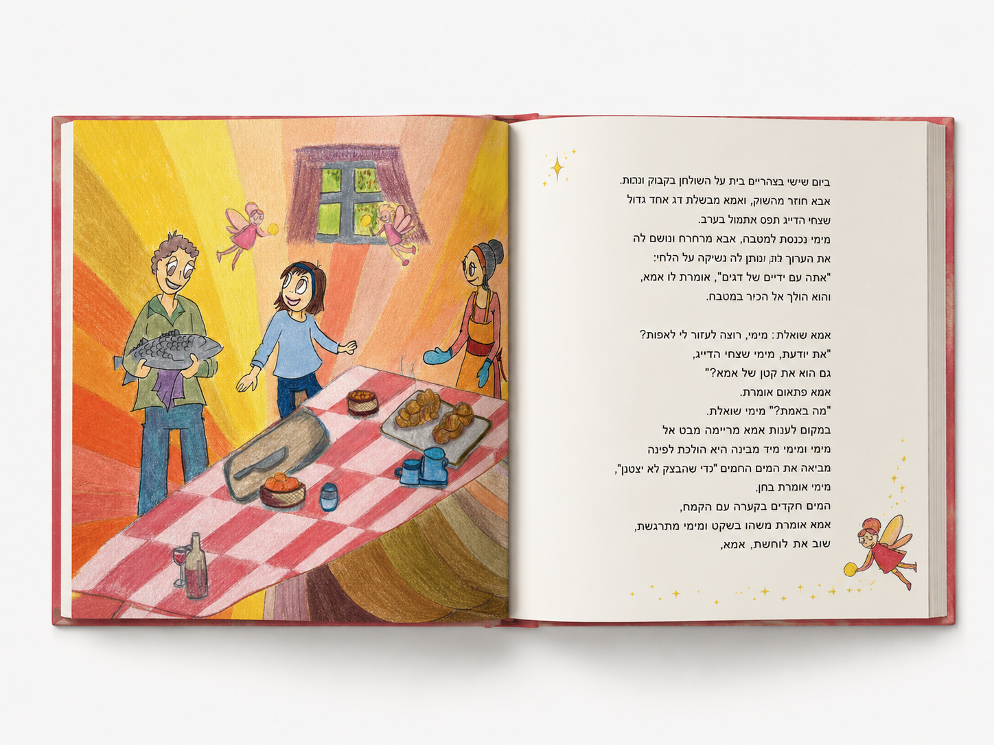 מוקאפ ספר ילדים פתוח