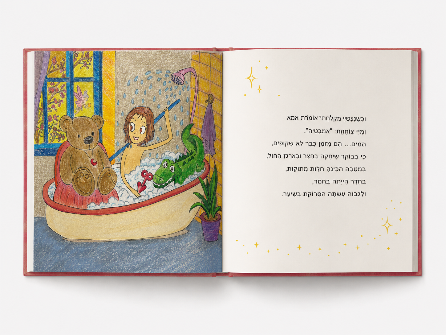 מוקאפ ספר פתוח עם איורים