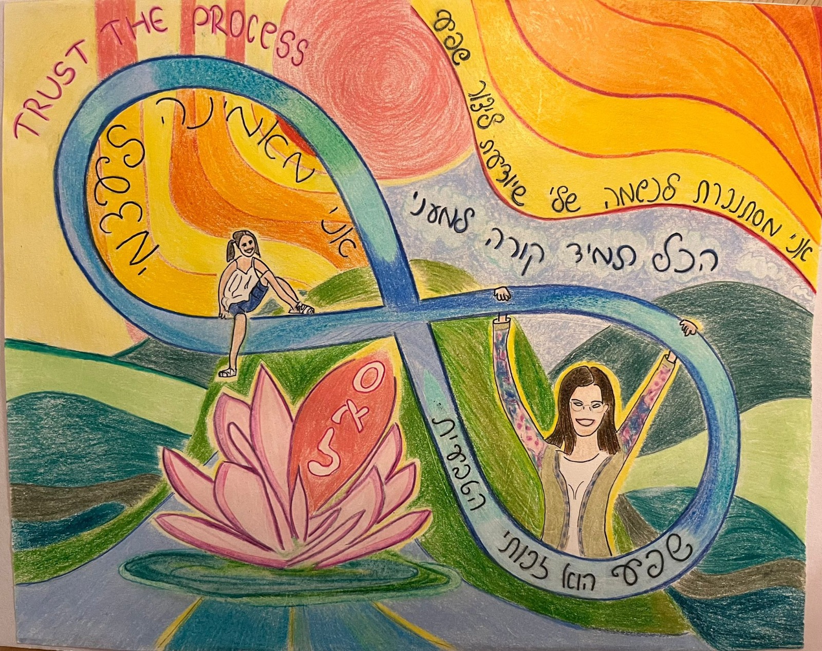 לוחות חזון